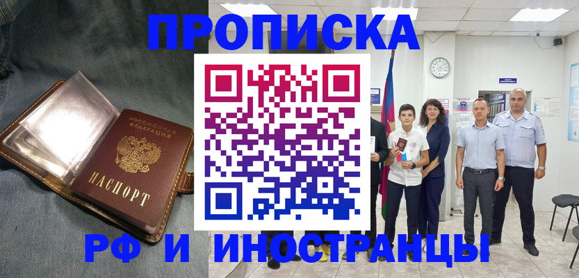 прописка регистрация в Соликамске