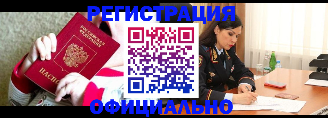 прописка регистрация в Соликамске