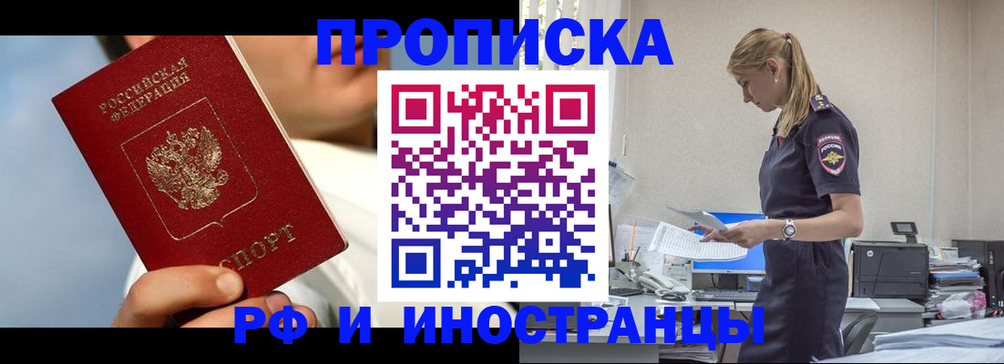 временная регистрация для школы в Соликамске