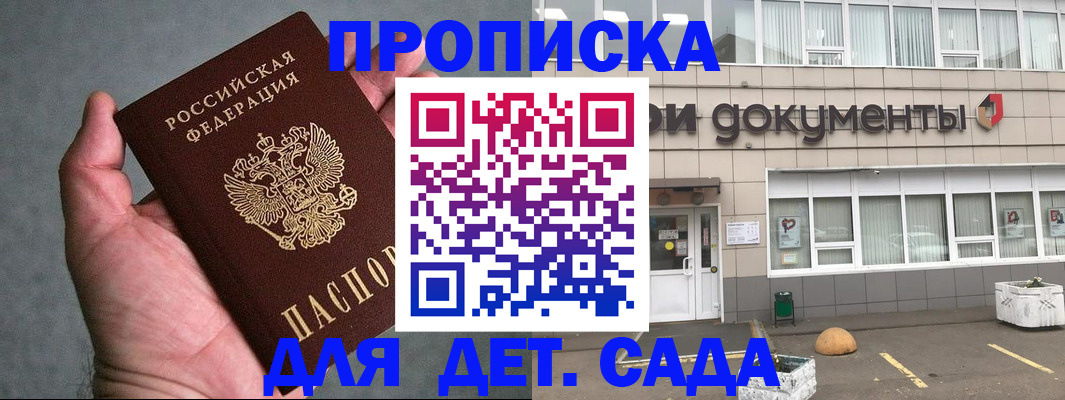 прописка для школы в Соликамске