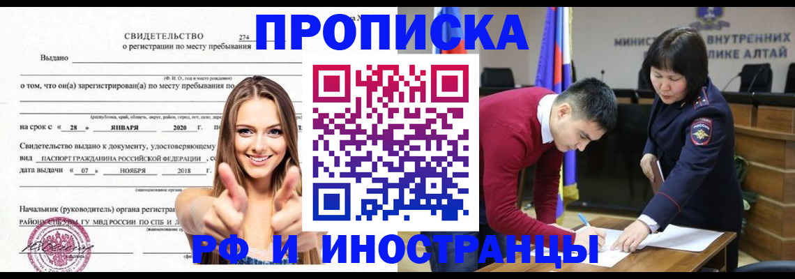 прописка в квартире в Соликамске